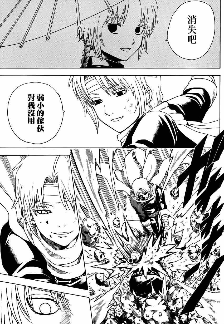 第515话