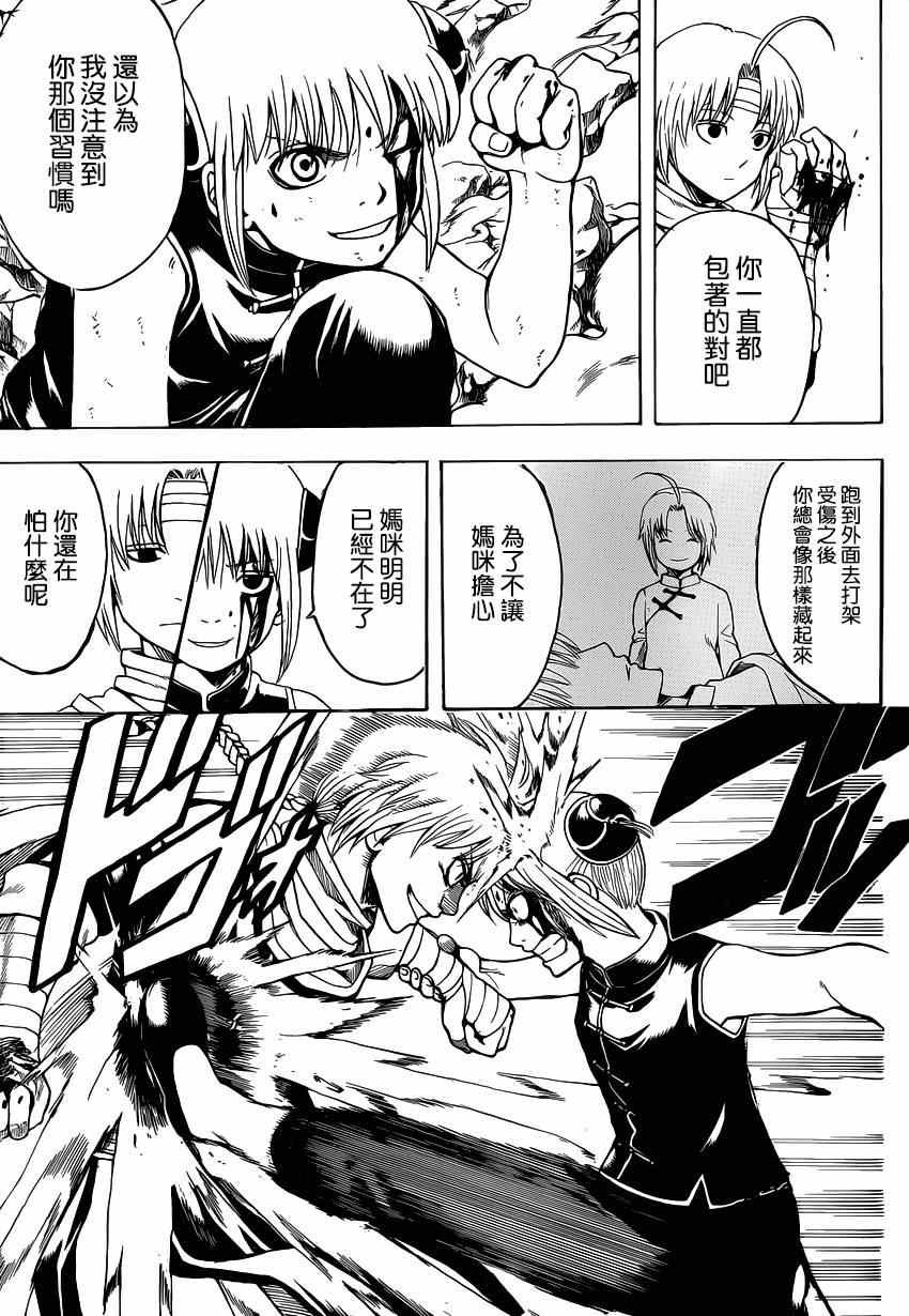 第515话