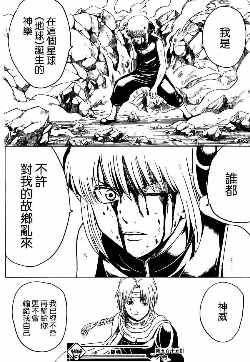 第515话
