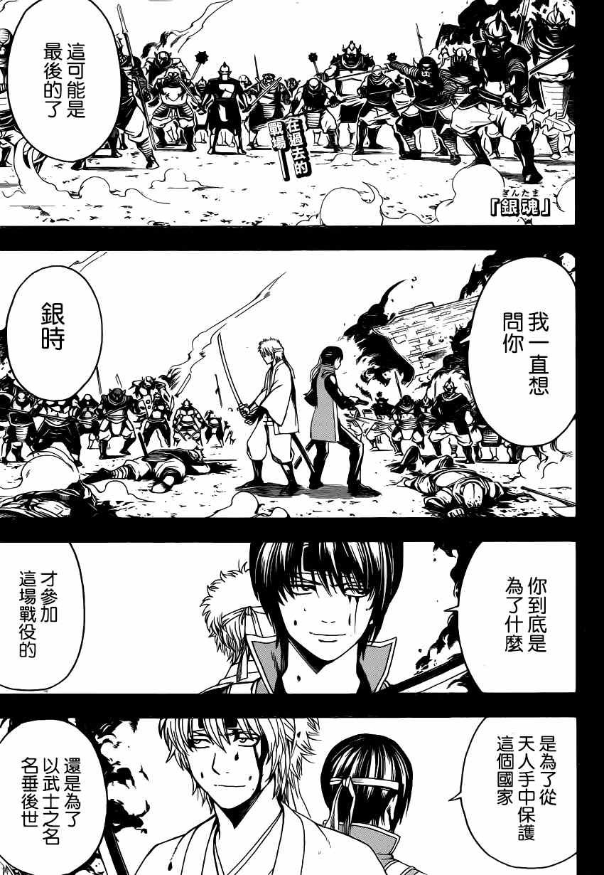 第516话