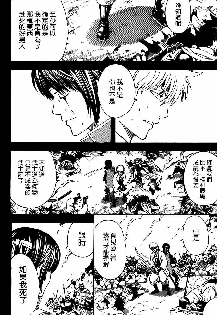 第516话