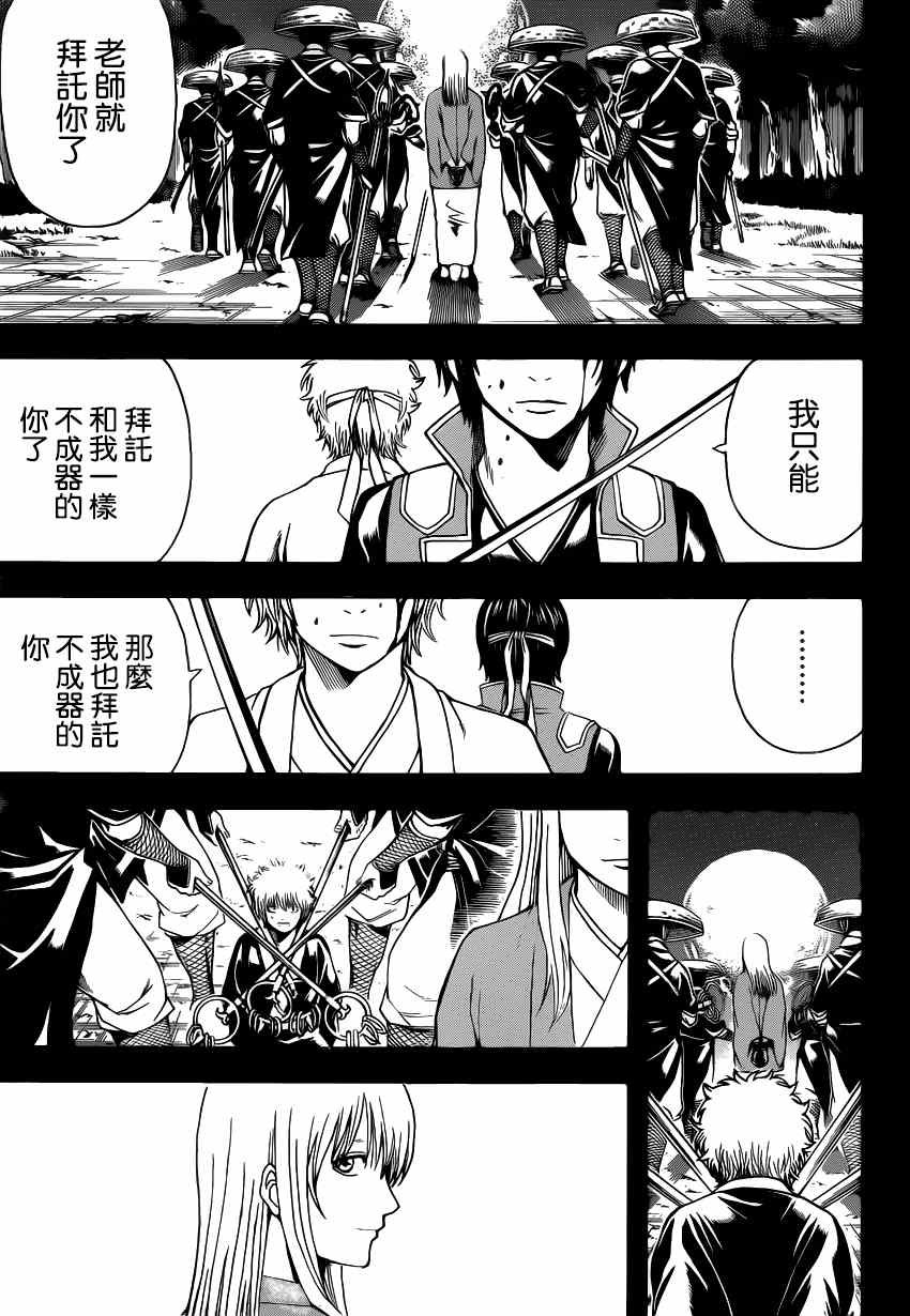 第516话