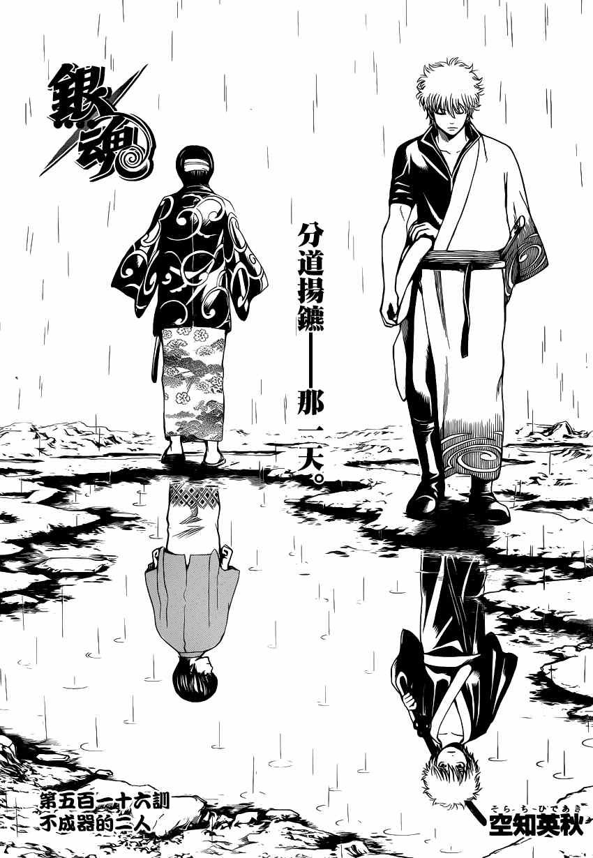 第516话