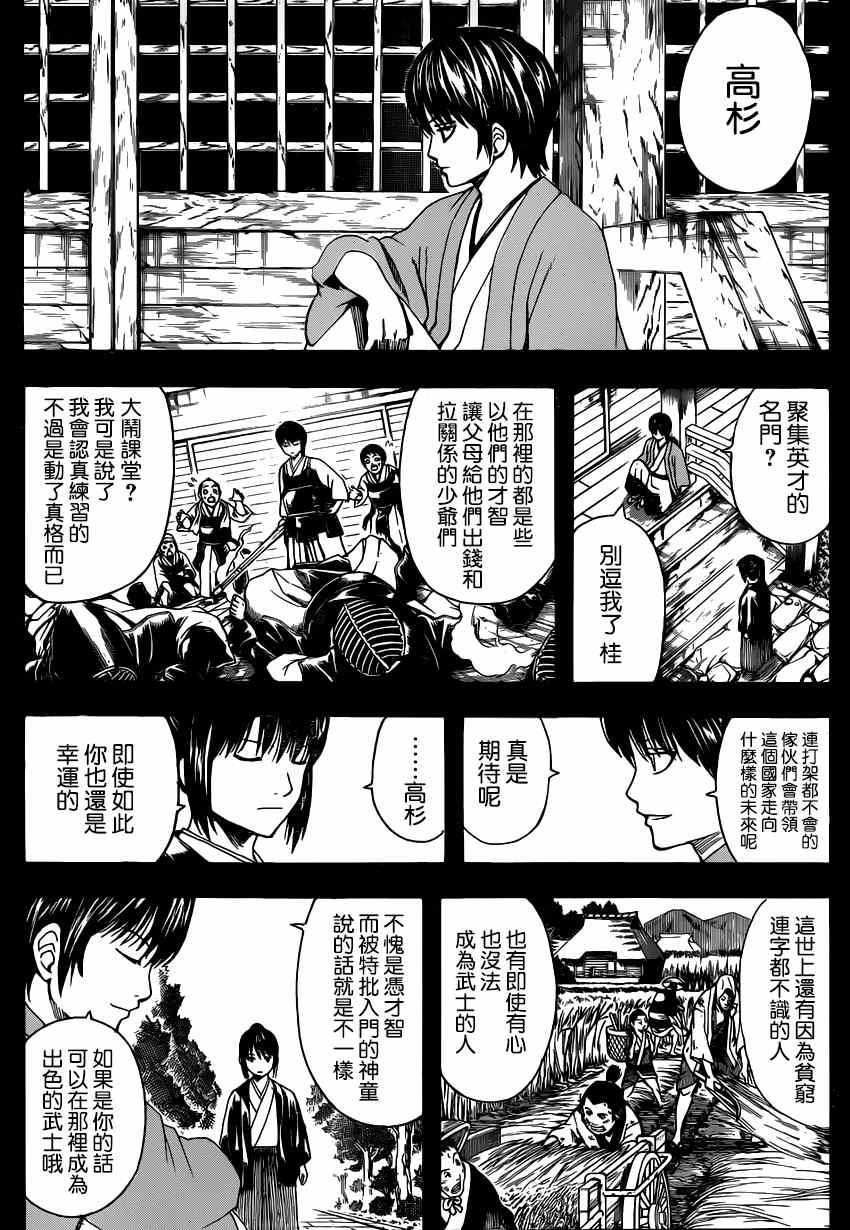 第516话