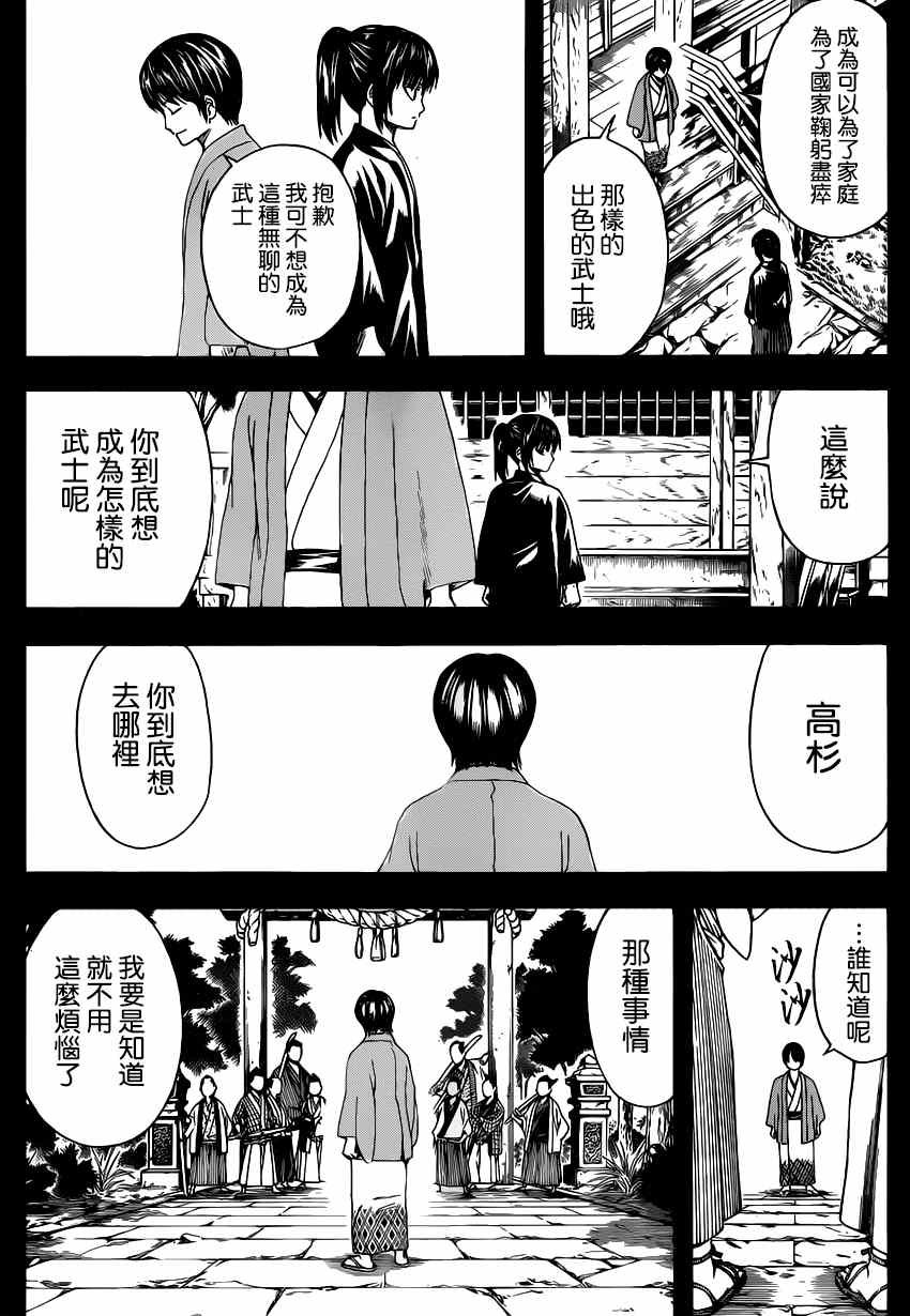 第516话