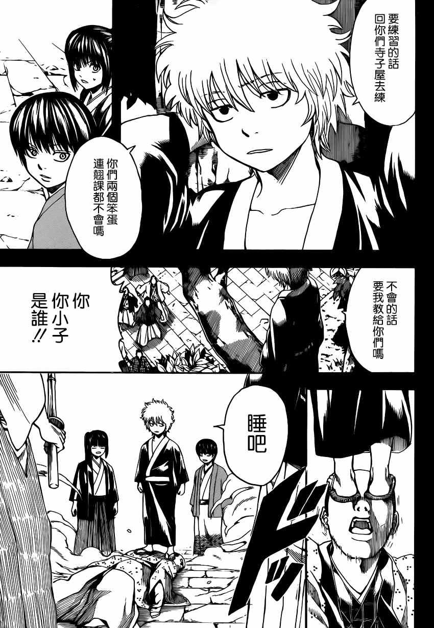 第516话