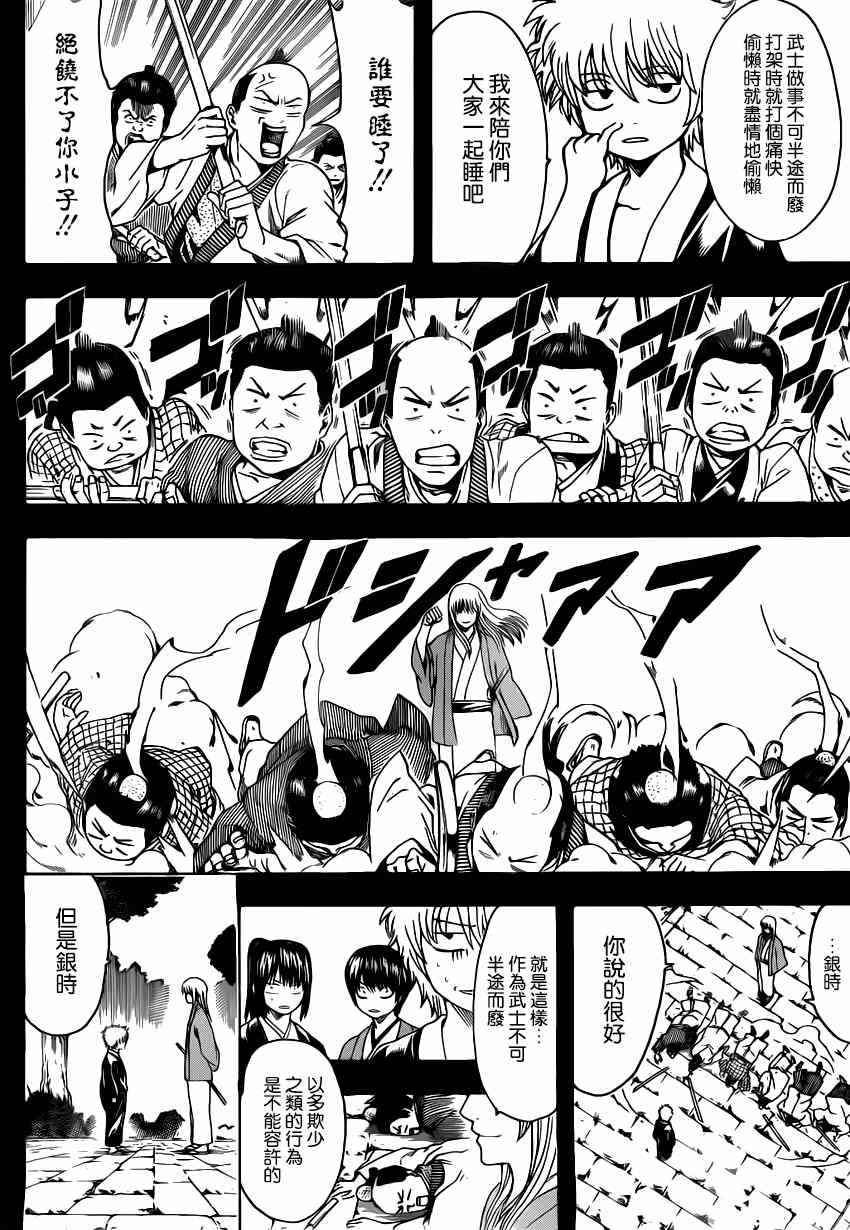 第516话
