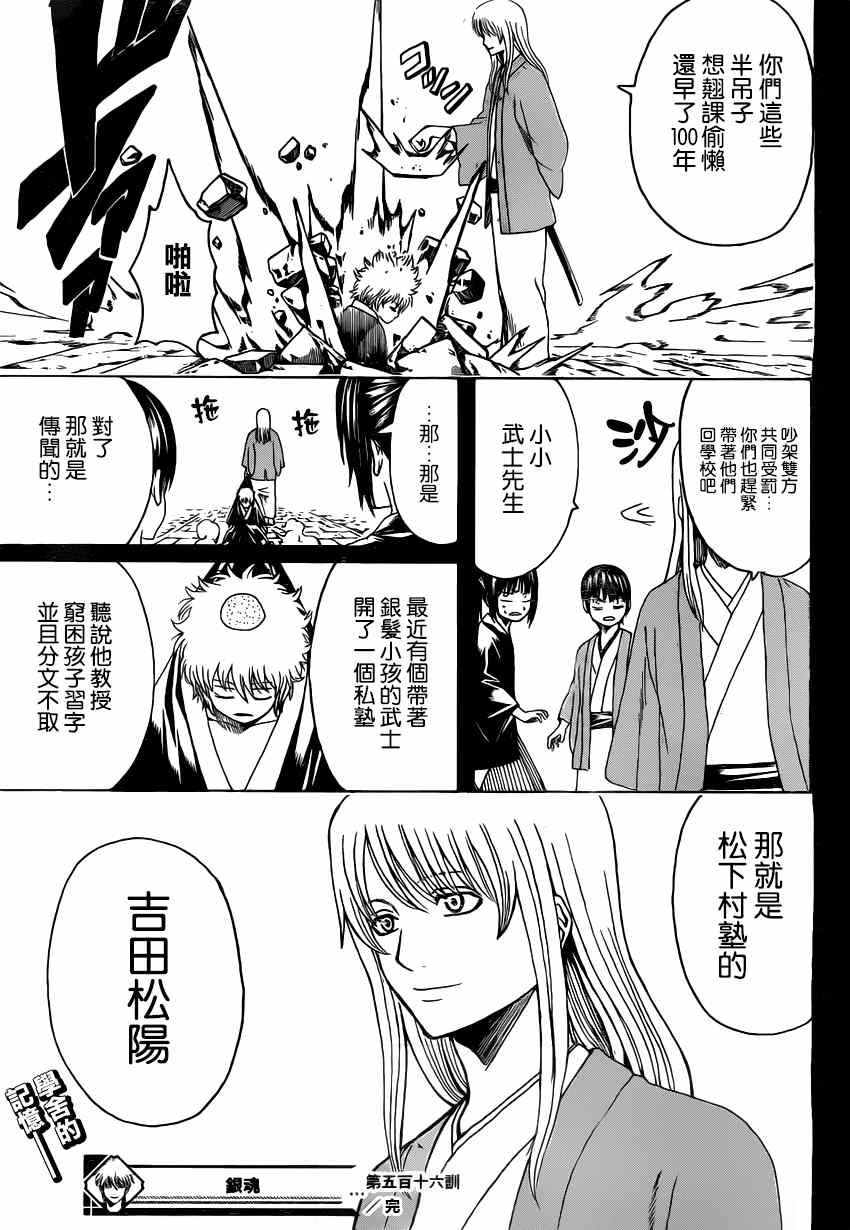 第516话