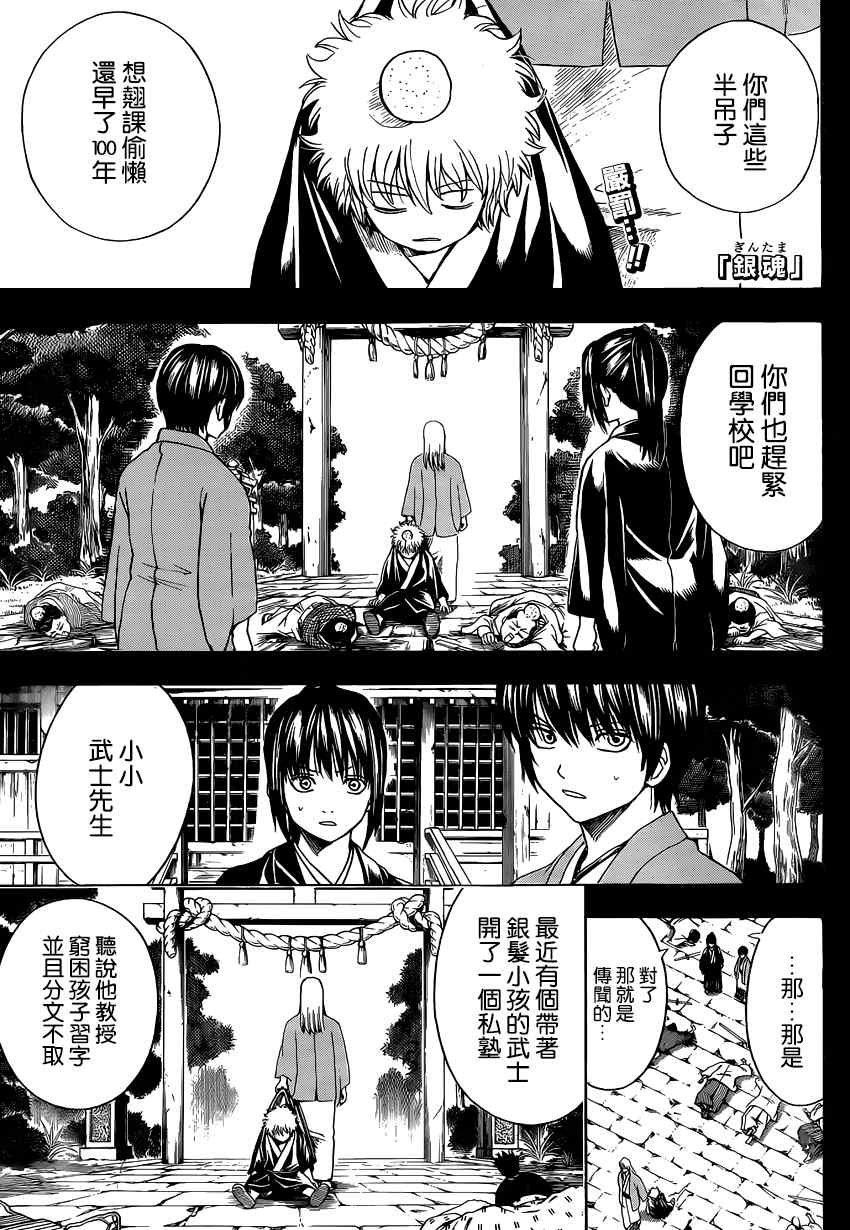 第517话