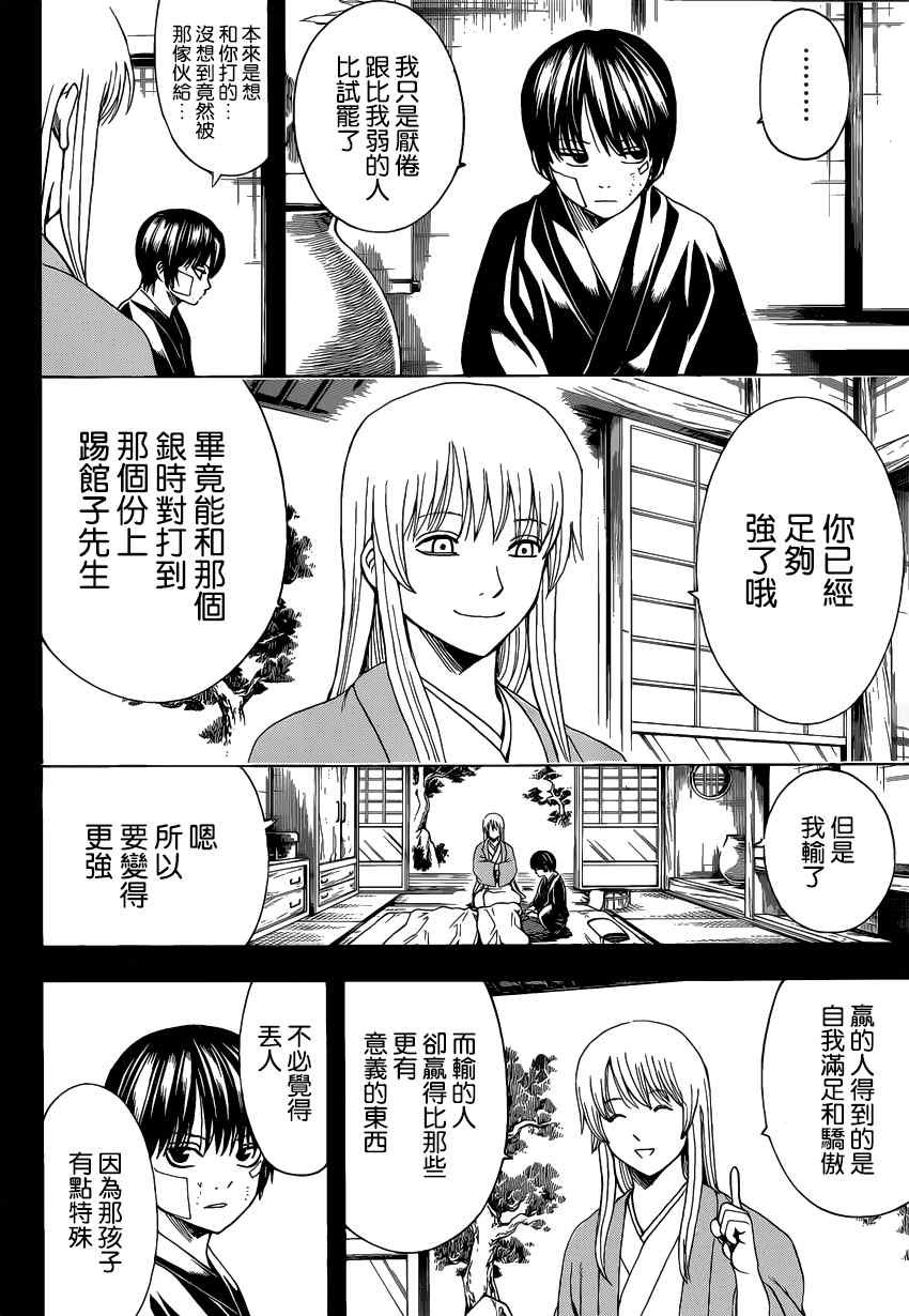 第517话