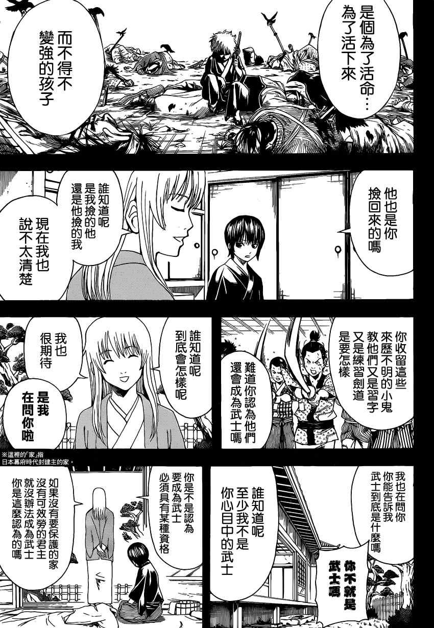 第517话