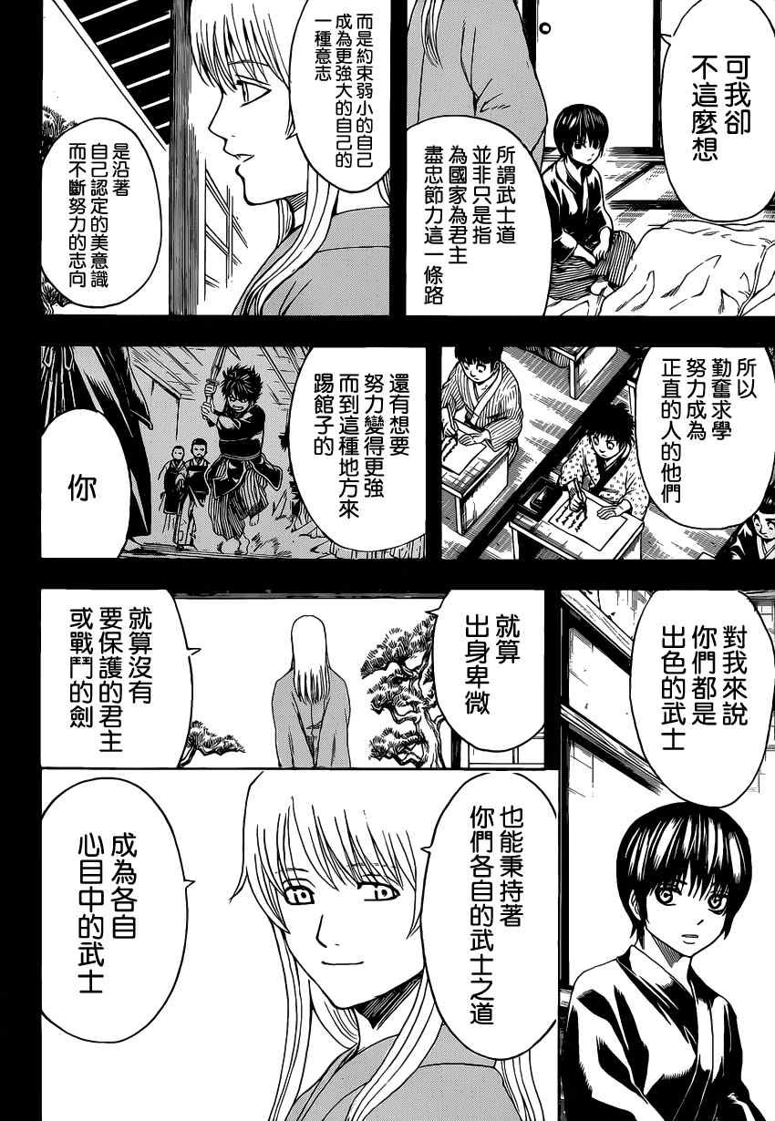 第517话