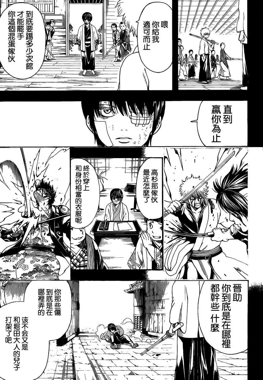 第517话