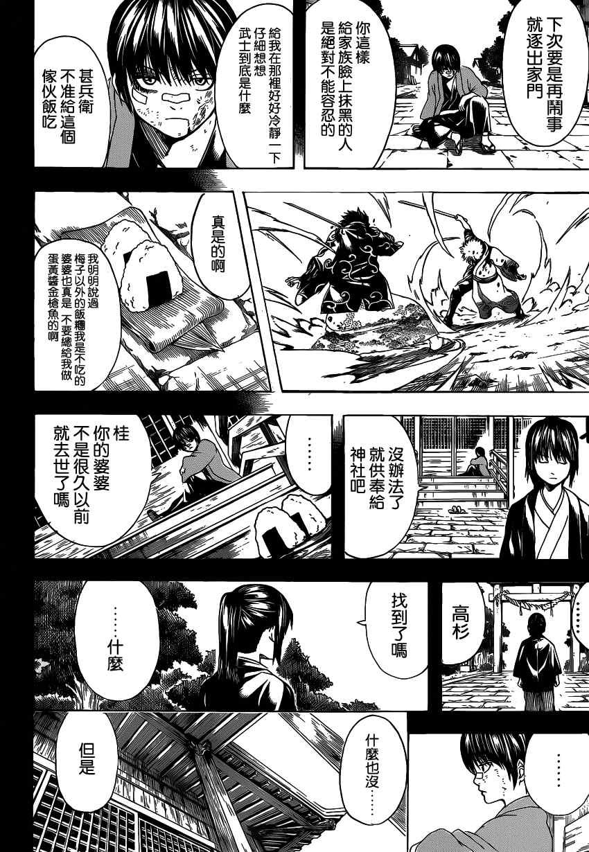 第517话