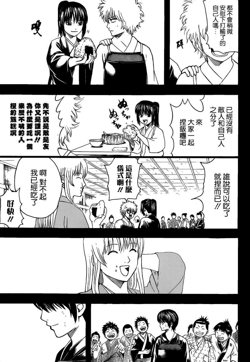 第517话