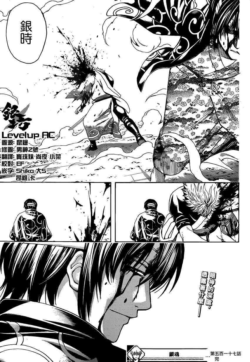 第517话