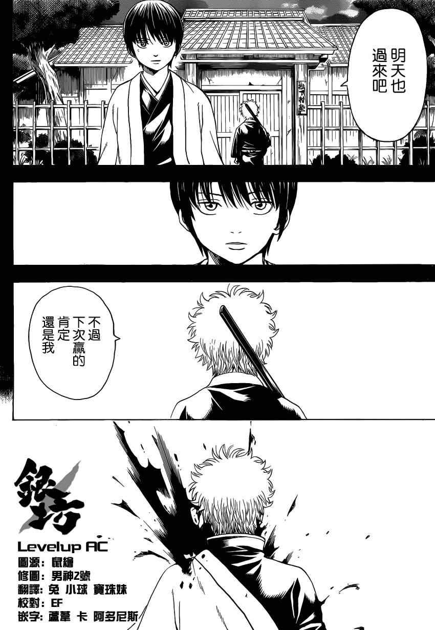 第518话