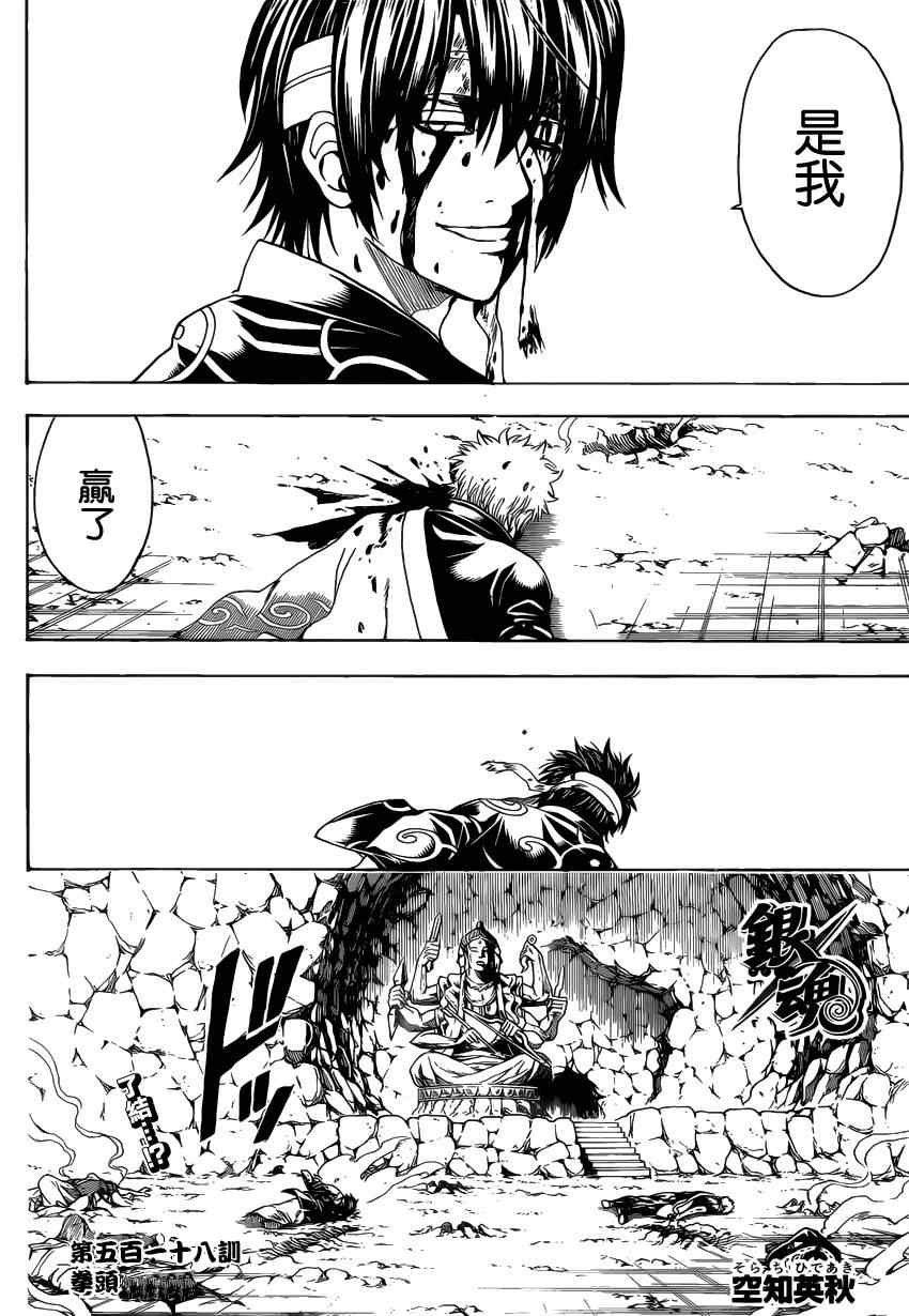 第518话