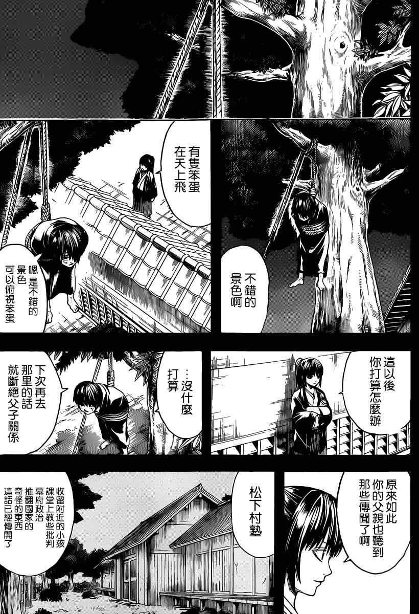 第518话
