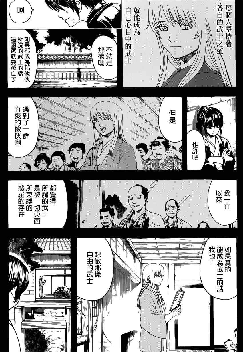 第518话