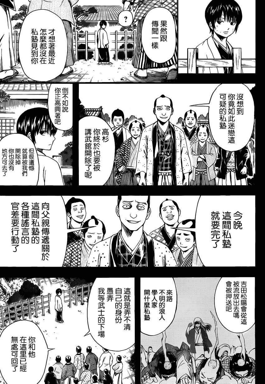 第518话