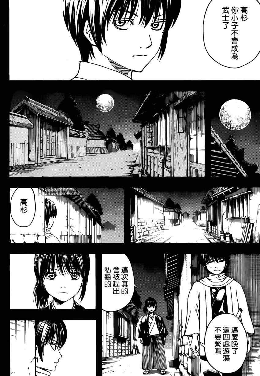 第518话