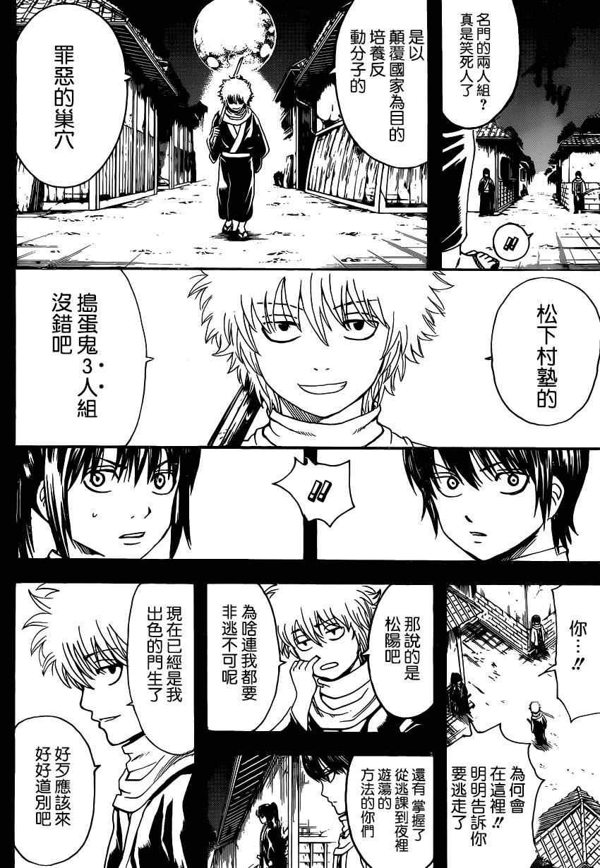 第518话