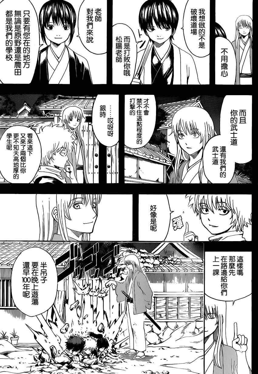 第518话