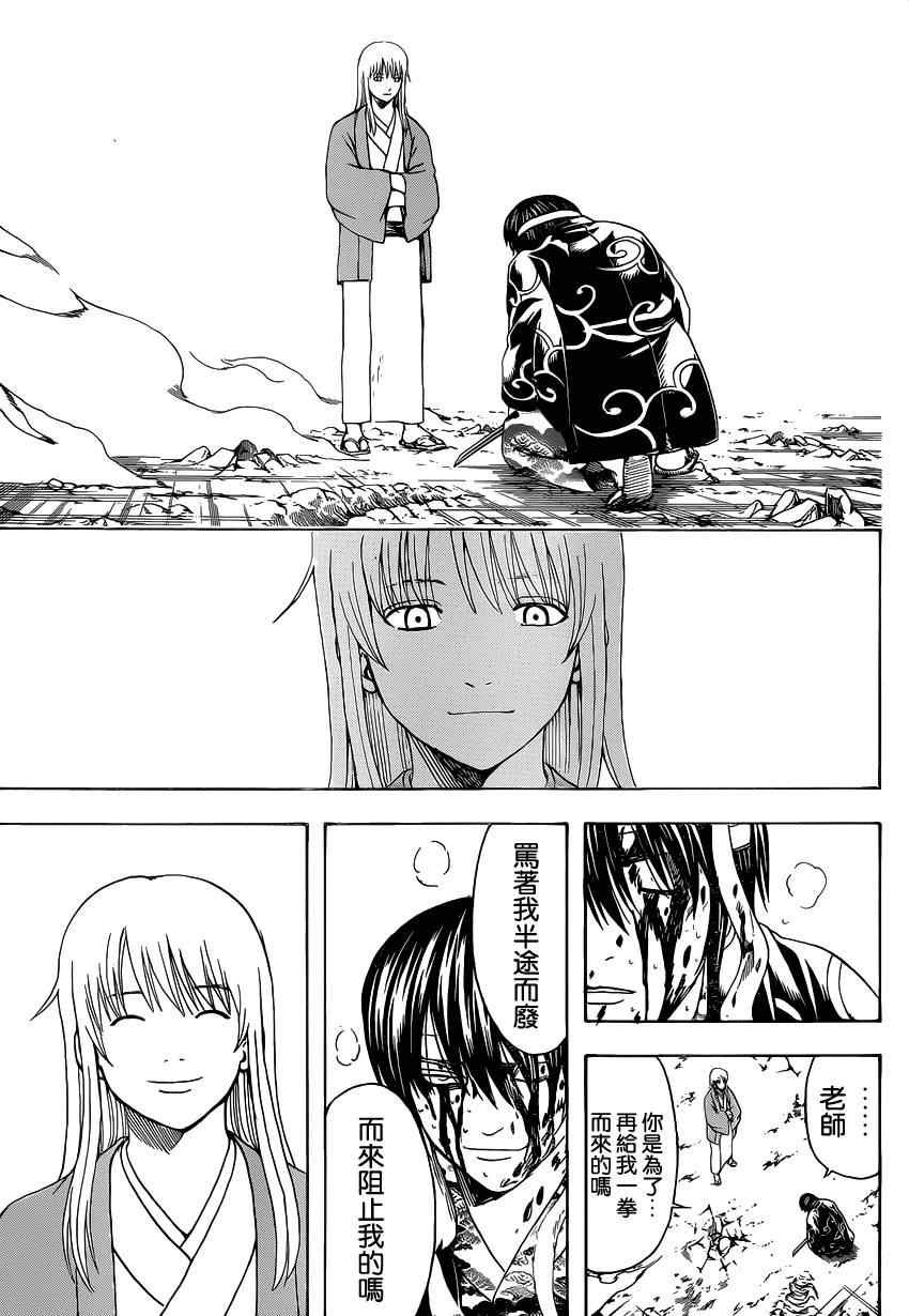第518话