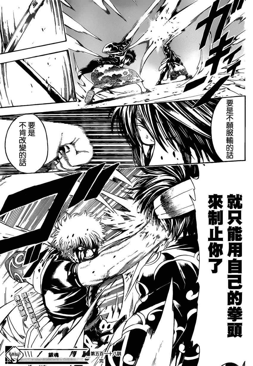 第518话