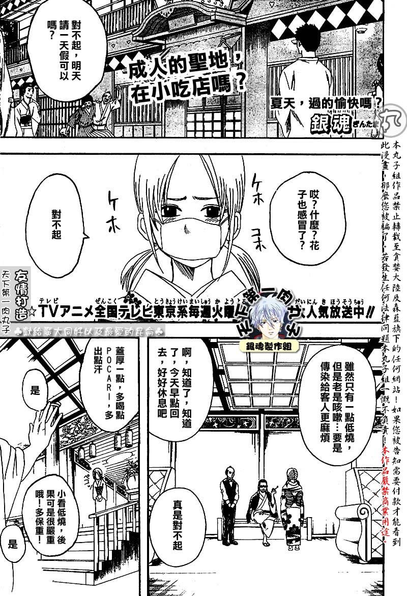 第127话
