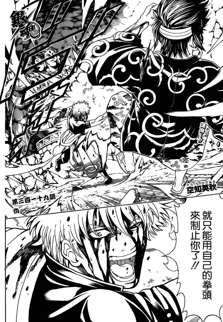 第519话
