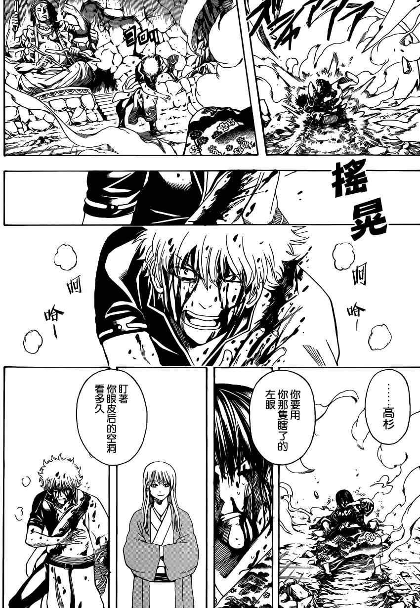 第519话