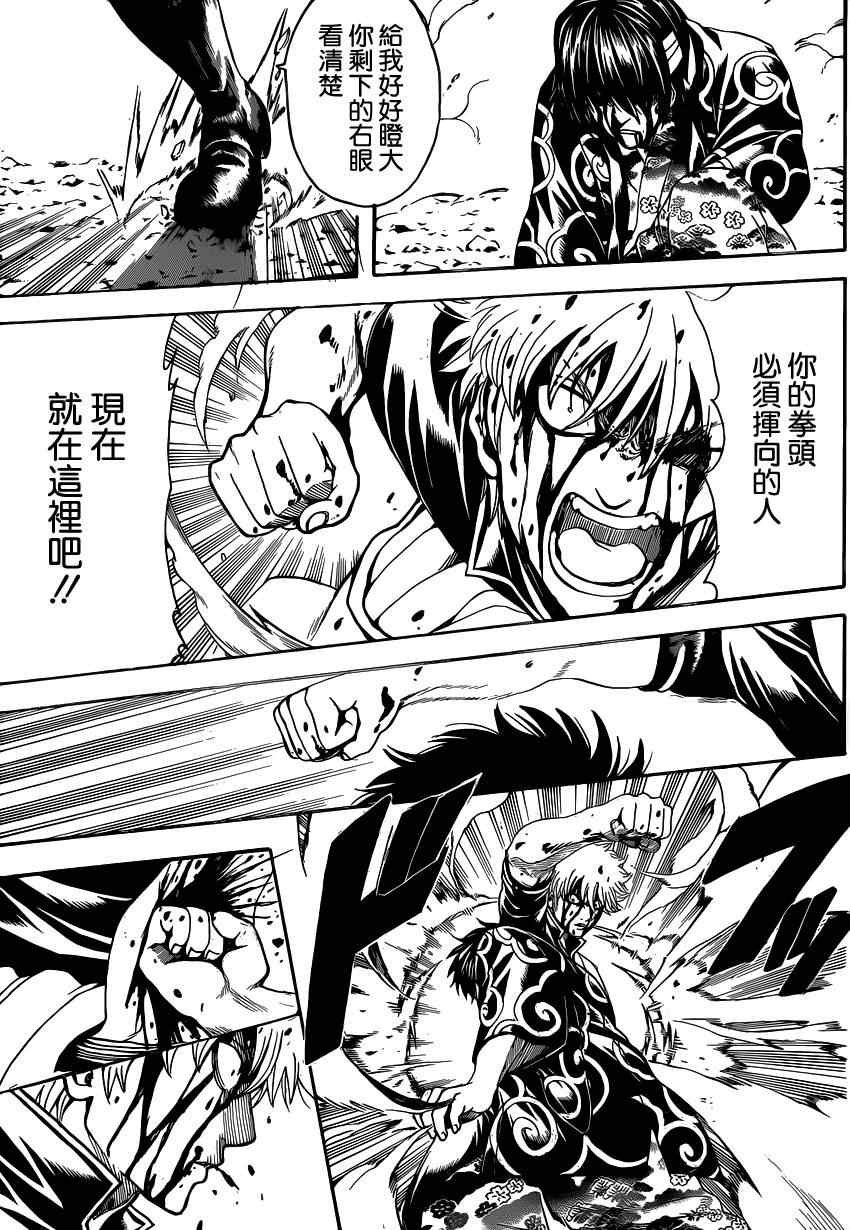第519话