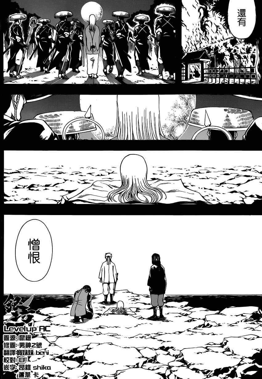 第519话