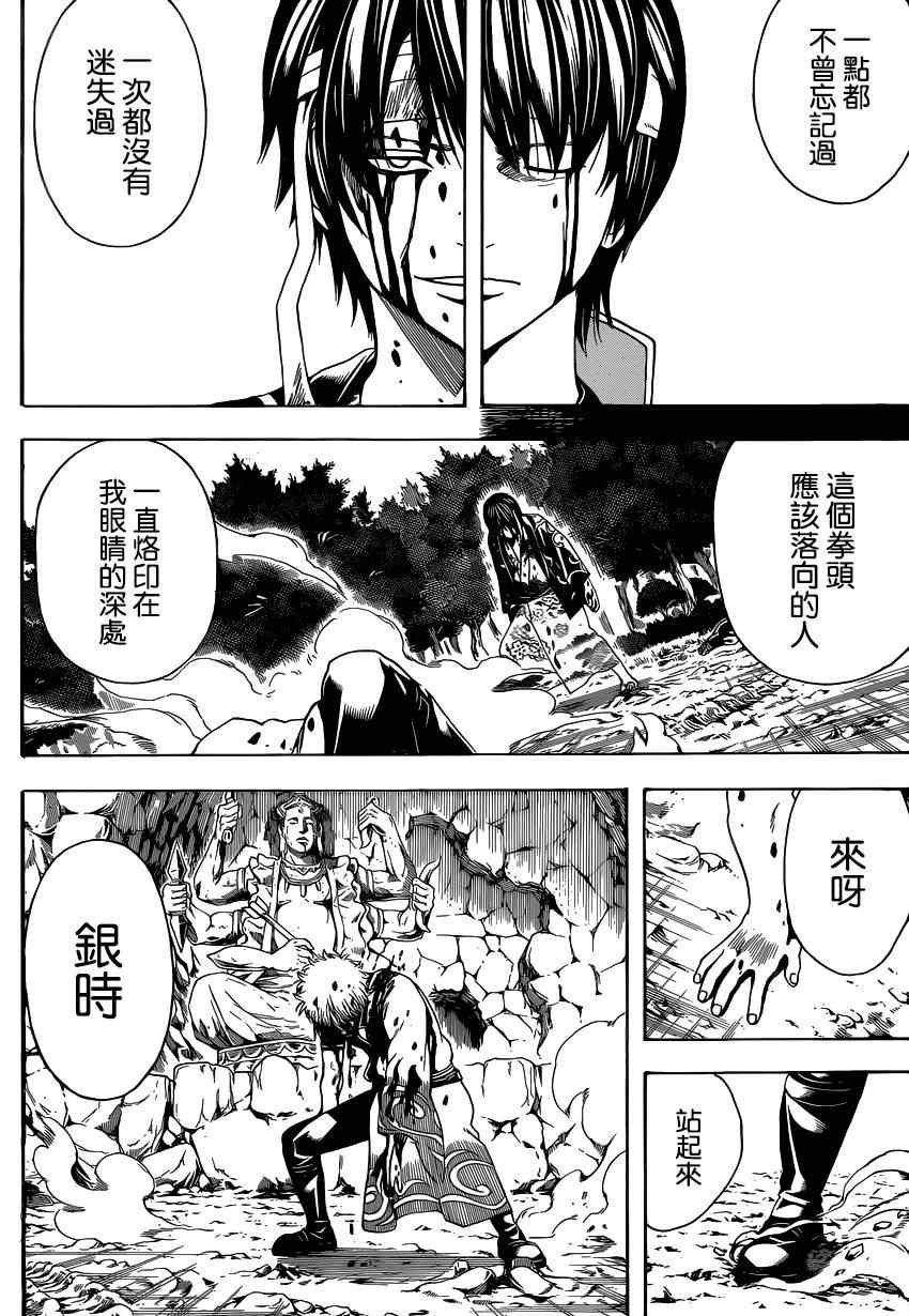 第519话