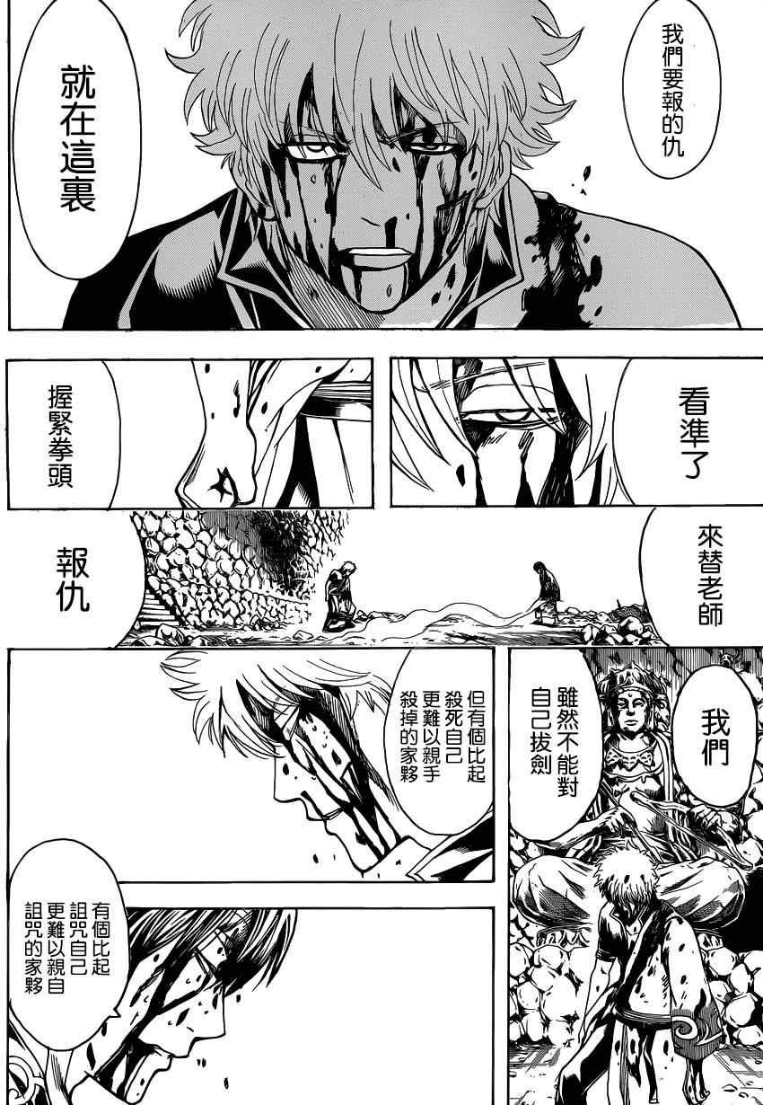 第519话