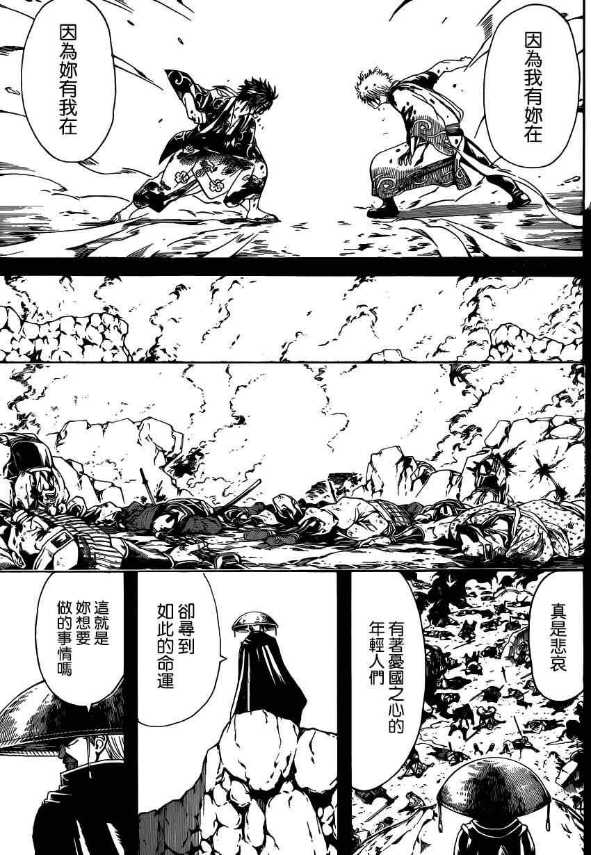 第519话