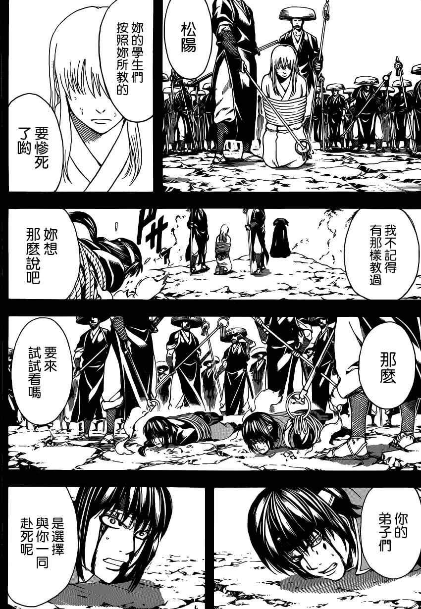 第519话