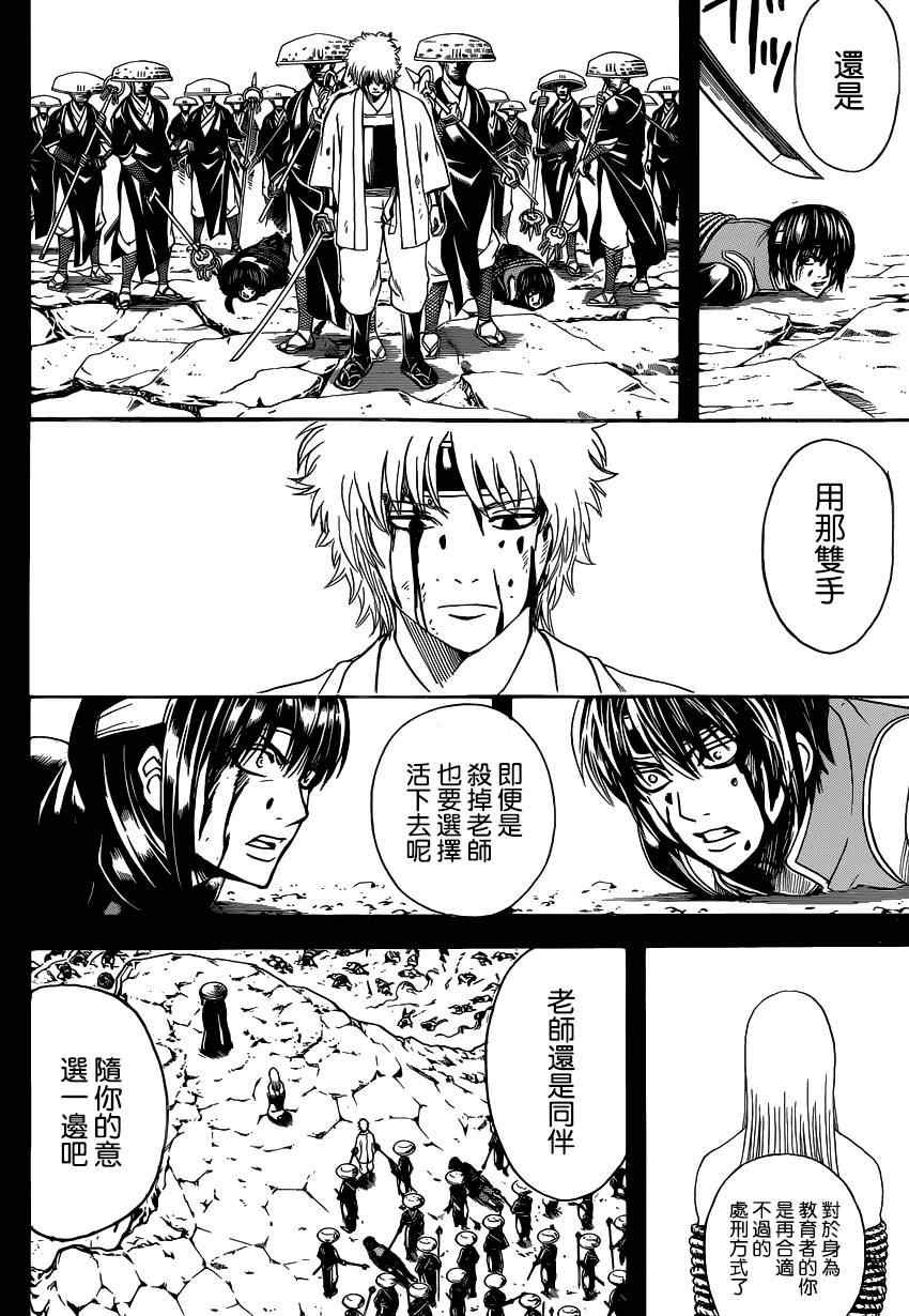 第519话