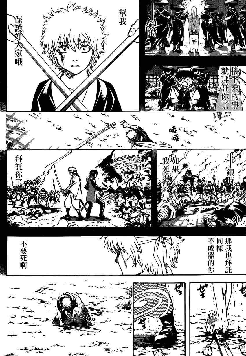 第519话