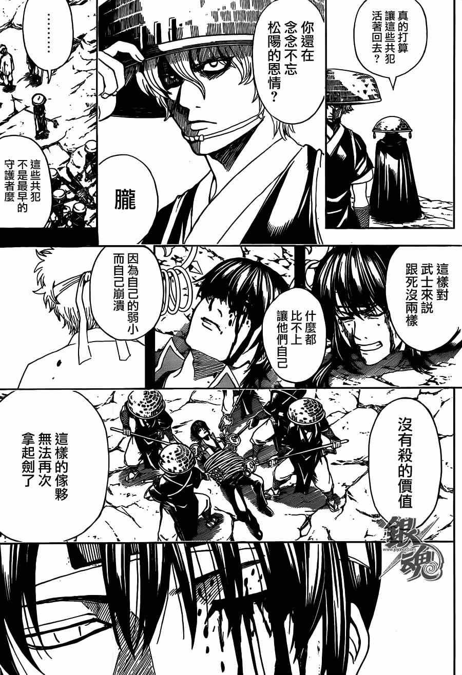第520话