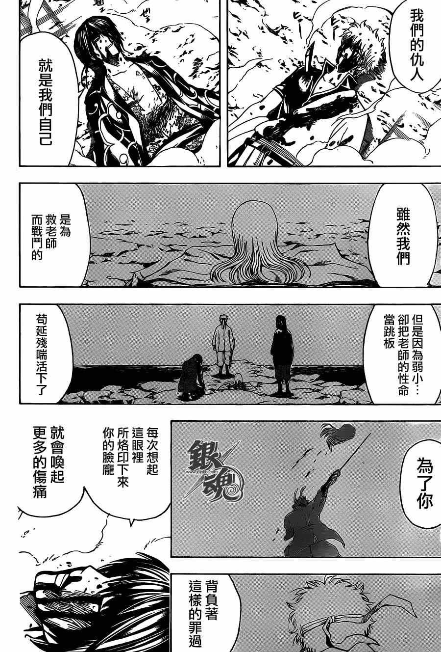 第520话