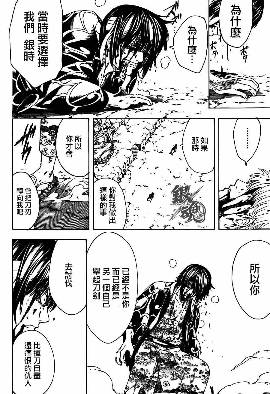 第520话