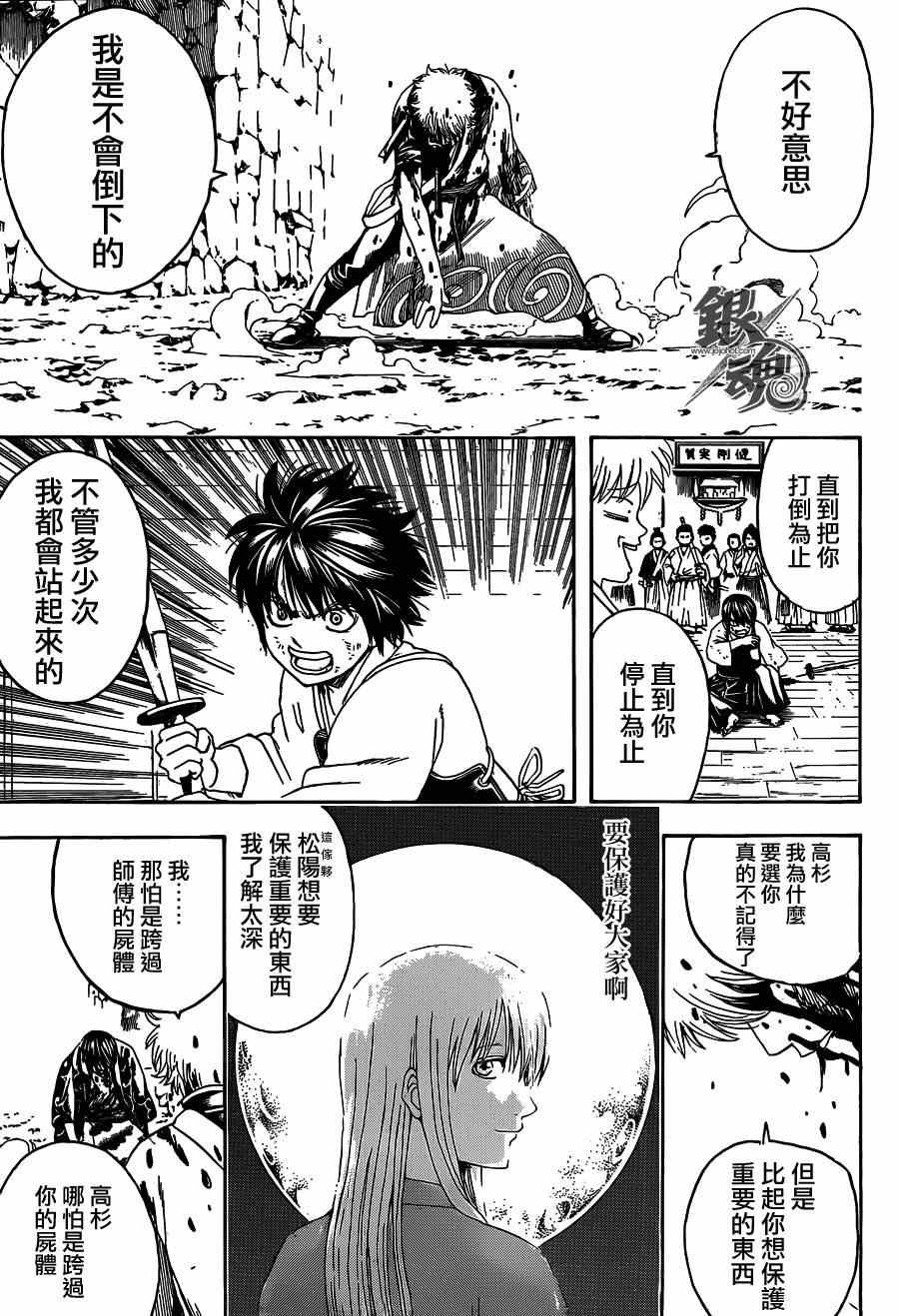 第520话