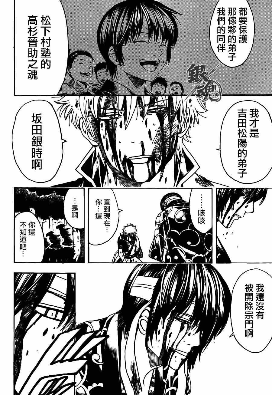 第520话