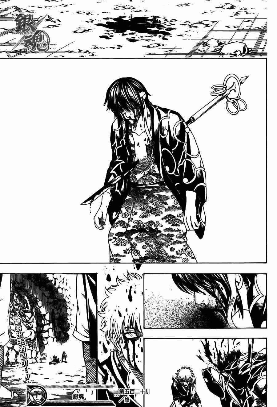 第520话