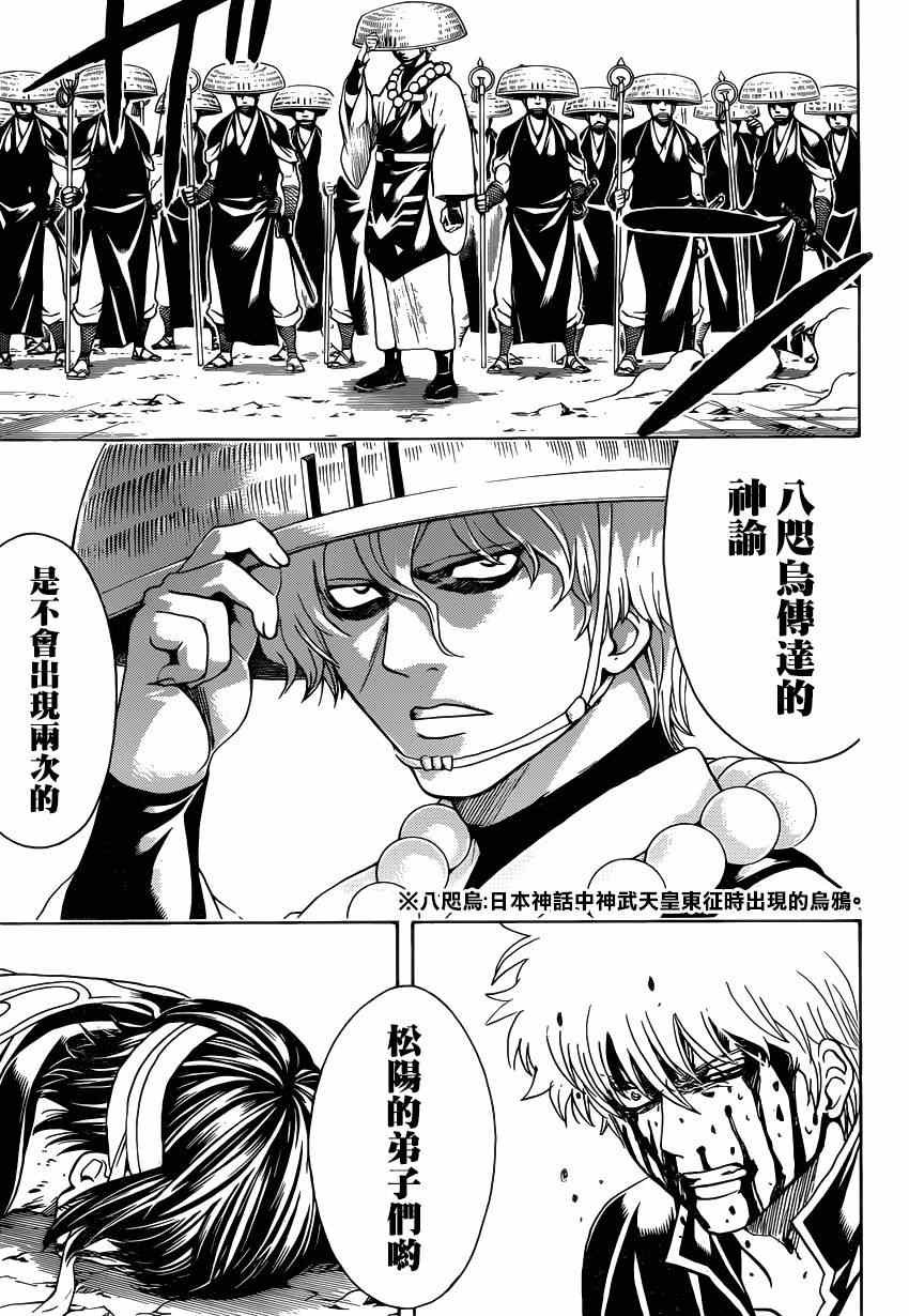 第521话