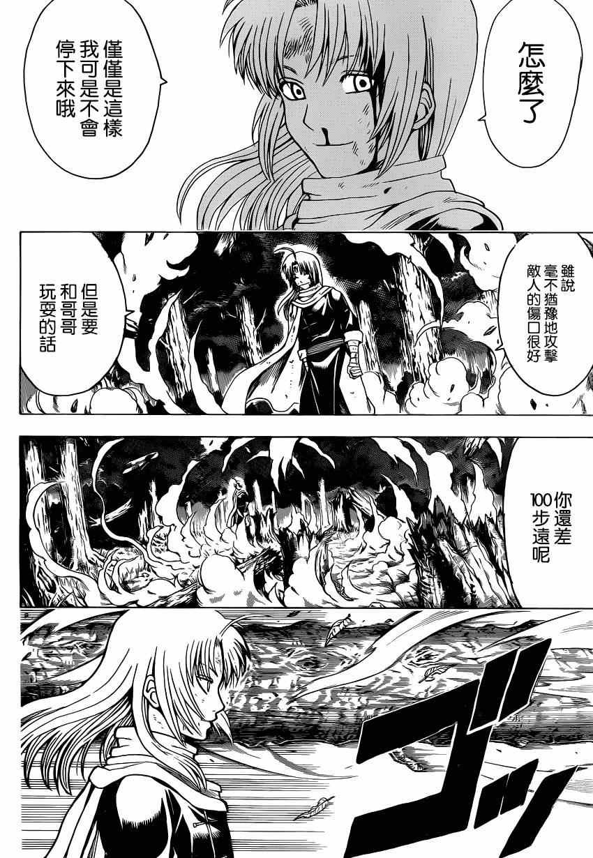 第521话