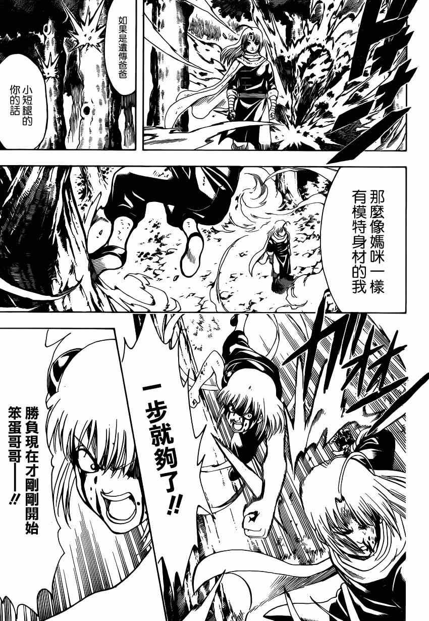 第521话